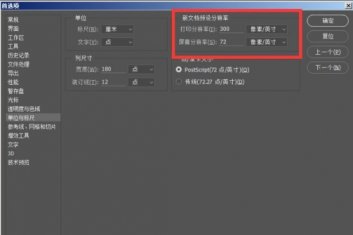 PhotoshopYаbҪO(sh)öٵķֱ?